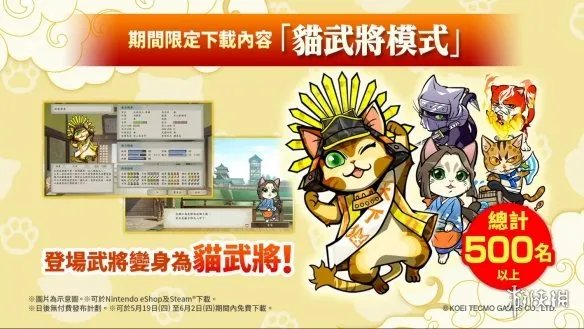 《太阁立志传5DX》新中文宣传片公开!5月正式发售