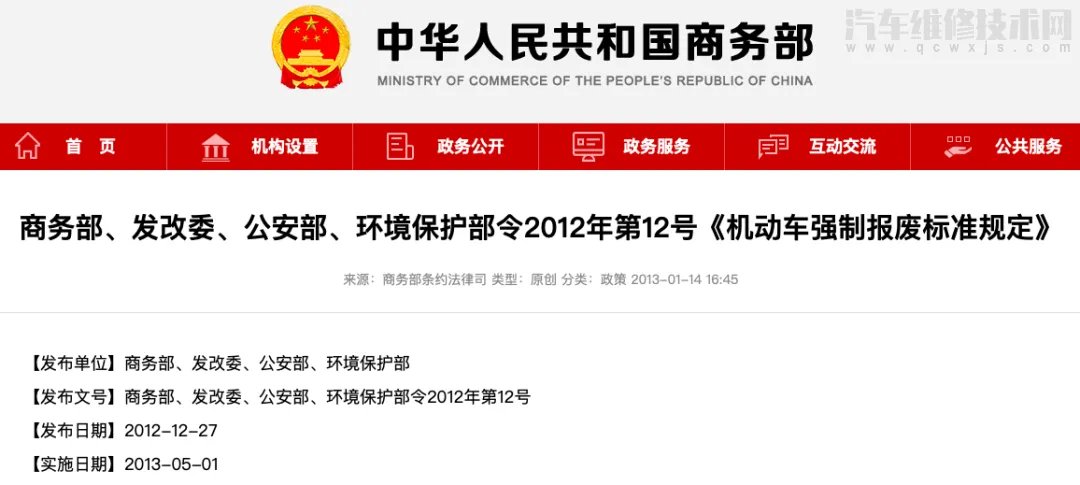2021年私家车报废年限新规定:不再是15年后强制报废