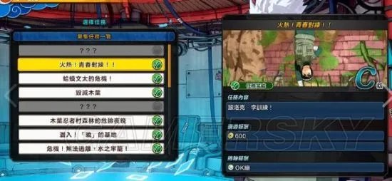 《火影忍者博人传新忍出击》刷师傅经验及操作等技巧分享 VR师傅经验计算方法