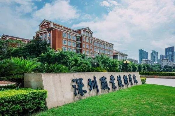 深职院