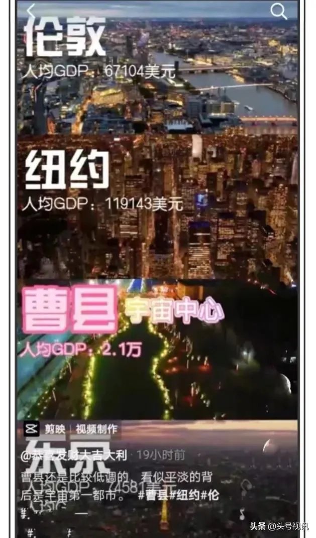 曹县是什么梗，最近这么火，求科普一下？