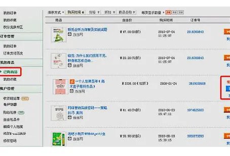 当当二手书网