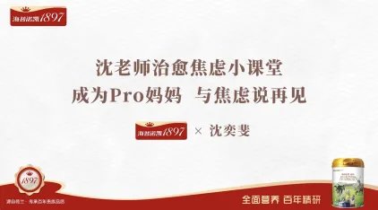 全面营养见证爱的成长!海普诺凯1897《再见爱人2》圆满收官