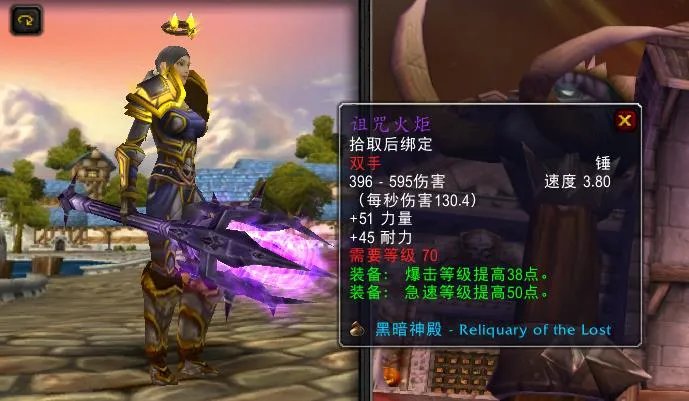 黑暗神殿掉落装备一览表