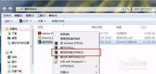 超时空战士无敌版怎么下载?
