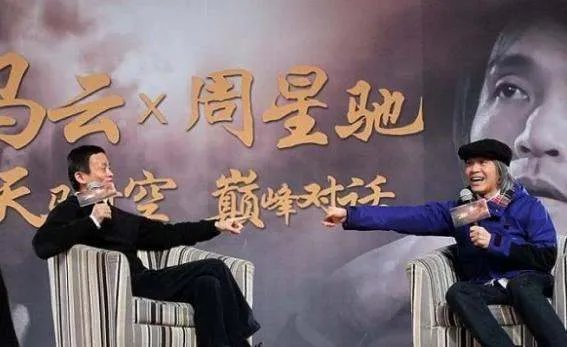 马云节目上问星爷：我一天进账百亿，星爷一句话让马云佩服，他是怎么说的？