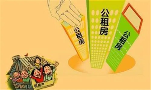 公租房摇号结果怎么查询