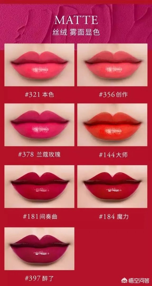 兰蔻全套口红有多少?
