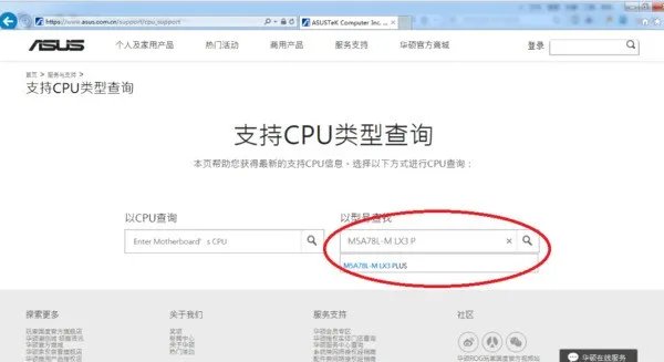 华硕M5A78L-M LX主板能用什么cpU?