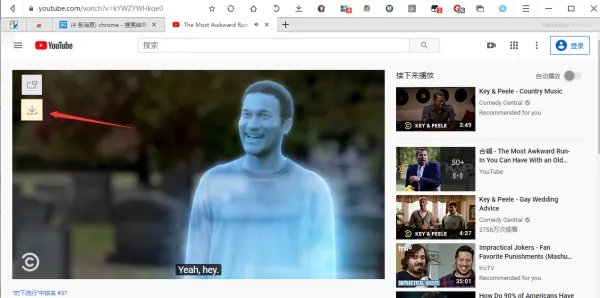如何下载网页视频