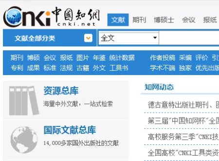 中国知网与同方知网有什么区别？是一个吗？