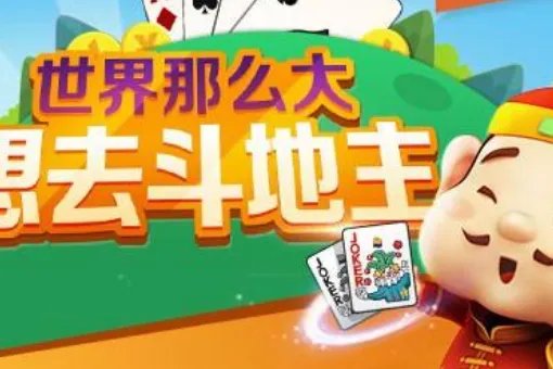 斗地主赢话费软件排行榜是怎么样的?