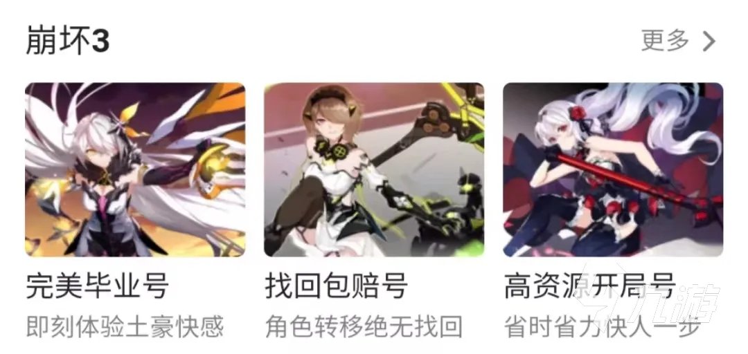 什么交易平台卖号最快 卖号最快的交易平台是哪个