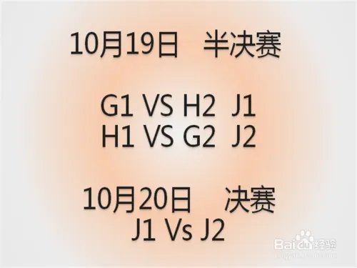 女排世锦赛2018赛程