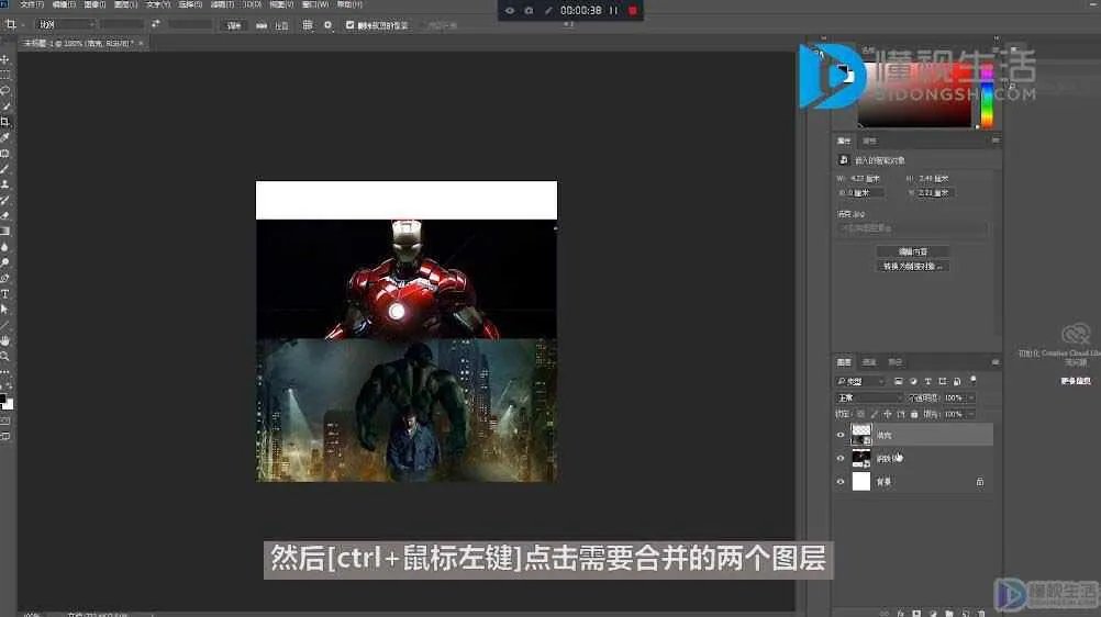ps怎么合并图层
