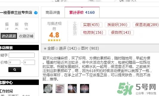 一枝春是什么牌子?一枝春化妆品怎么样