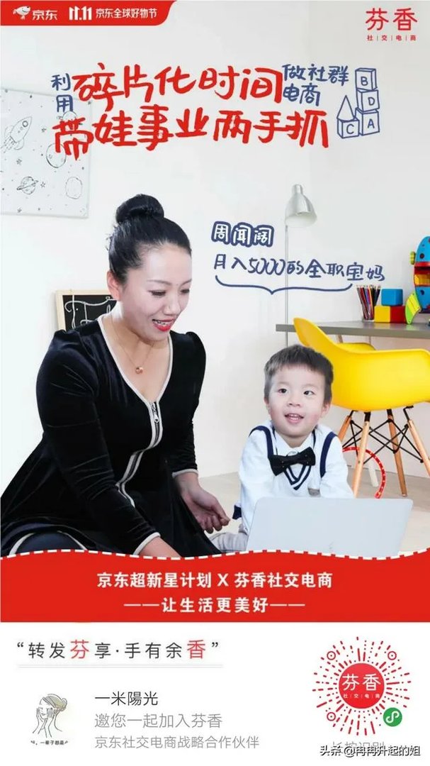 京东刚推出的芬香社交电商有谁用过么?怎么样?