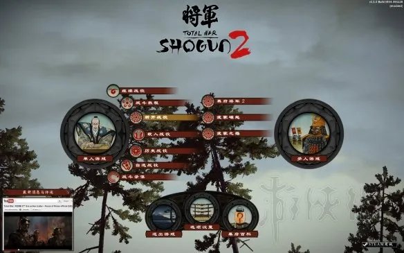 《全面战争幕府将军2》怎么玩?新手入门玩法指南