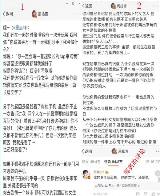 如何看待郑爽评论周扬青的微博?