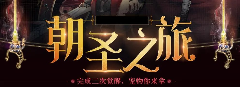 《DNF》历年春节套合集