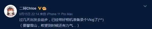 周二珂宣布已经分手,那么她会回去开播吗?