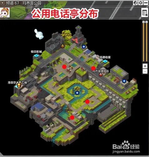 冒险岛2利用公用电话亭攻击怪物任务怎么完成