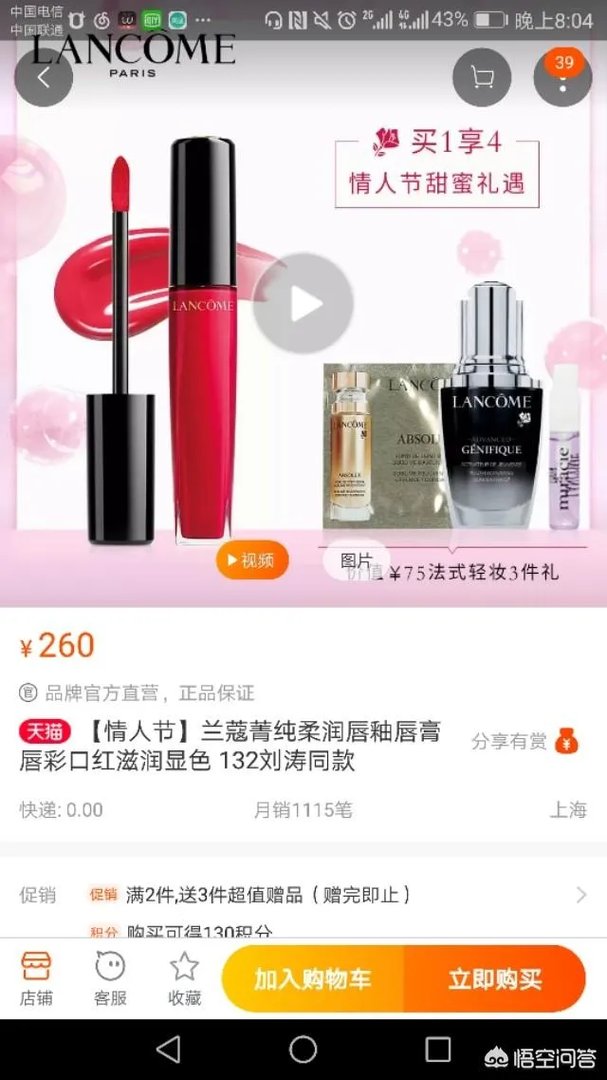 兰蔻全套口红有多少?