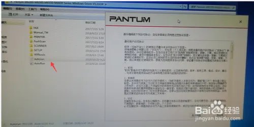 pantum