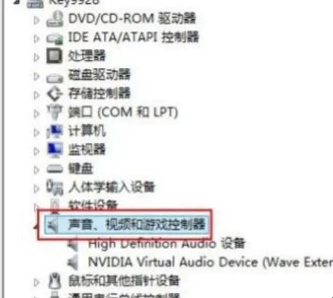在电脑上哪里找声卡驱动