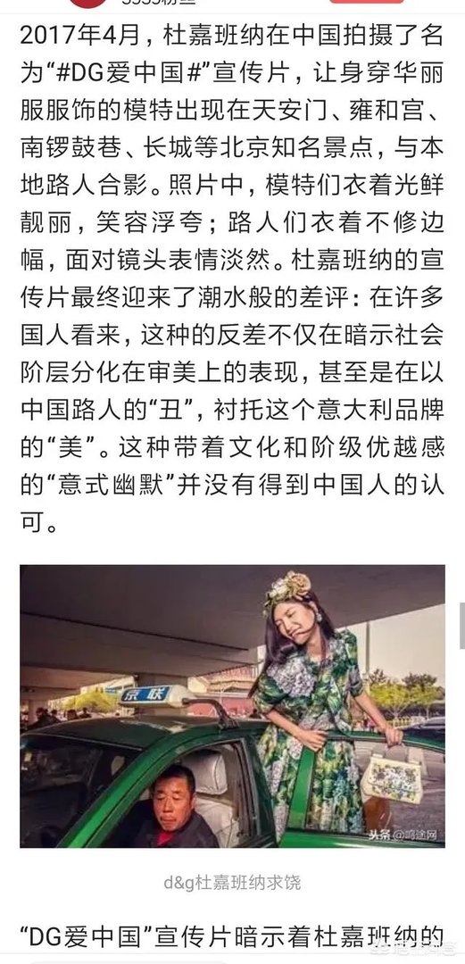 D&G拍摄涉嫌辱华广告的中国模特被网友扒出，叫左也，你觉得她有错吗？