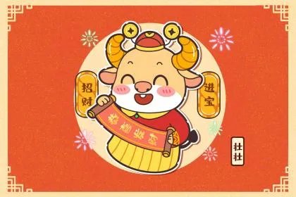 2020年元旦日子好不好?2020年是不是黄道吉日?