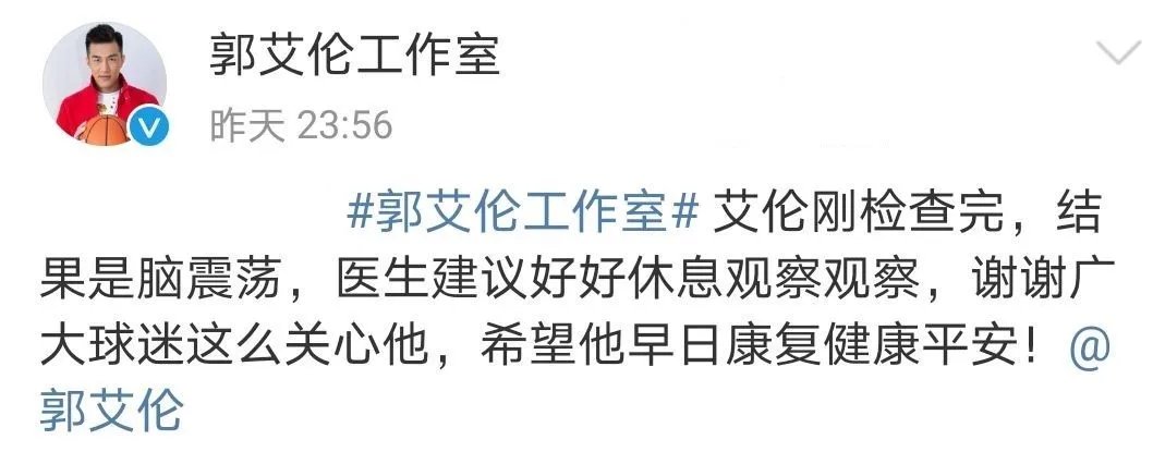 郭艾伦脑震荡无法出战,男篮为何会有这么多球员受伤?