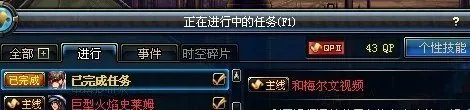 dnf里利用通信设备与梅尔文对话任务怎么做呀求大神指点，