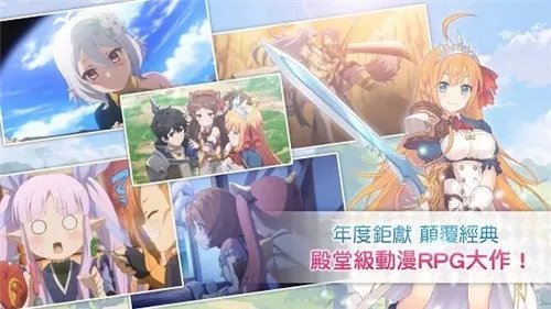 公主连结攻略大全 玩法技巧指南汇总