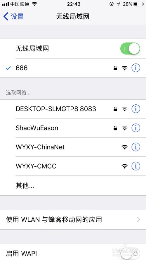 wifi身份验证出现问题怎么办