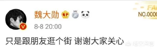 如何看待4月13日杨幂和魏大勋又被爆料同出入酒店？