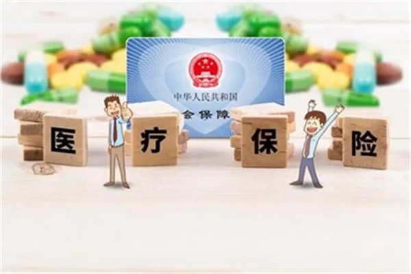 医保是全国范围都能用吗 医保全国都可以报销吗