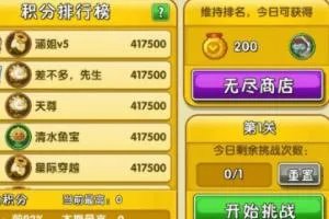 植物大战僵尸无尽版攻略图文解析?