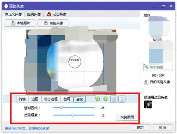 为什么QQ改不了昵称，怎么换不了头像？