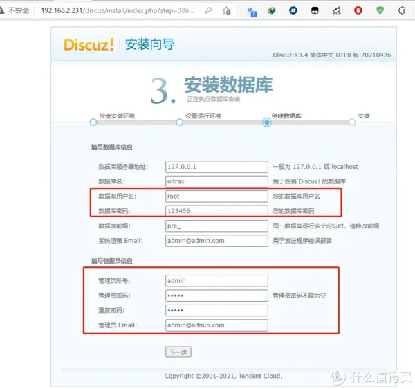 星际魔盒系列之web加强应用篇2