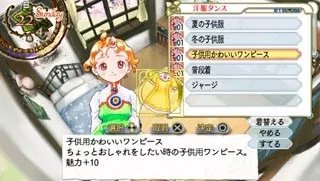 PSP《美少女梦工厂5携带版》日版09月25日发售