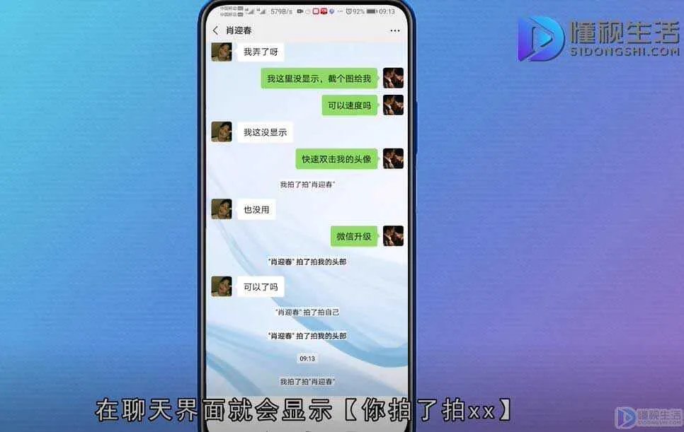 微信拍一拍怎么弄的啊