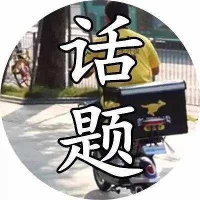“外卖小哥被差评大哭”视频实为快手拍客团队假扮操作,那么拍摄团队应承担责任吗?