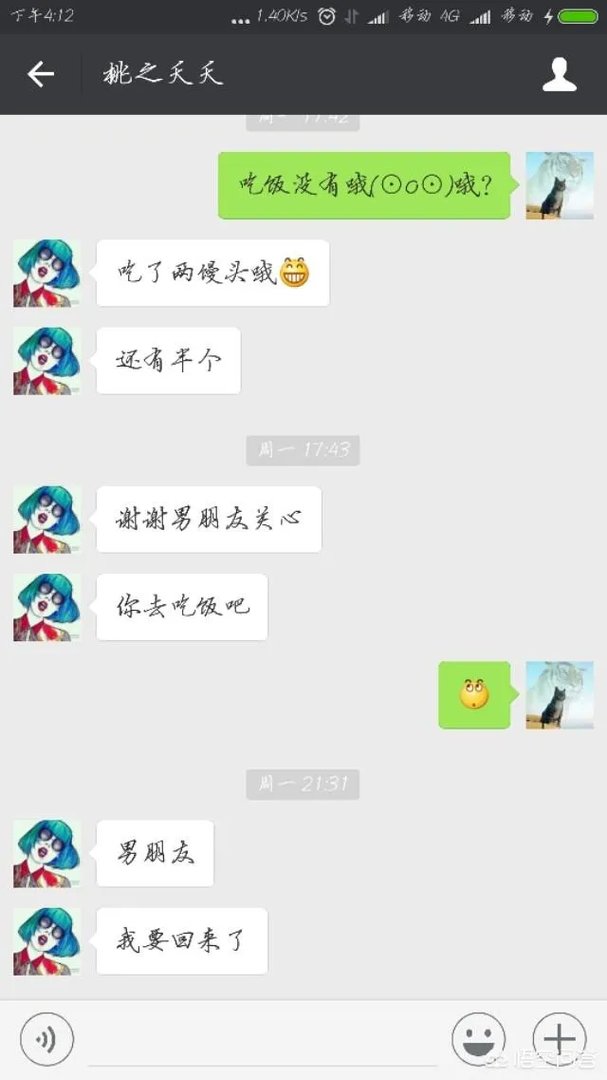情侣之间谈恋爱,怎么称呼才合适?