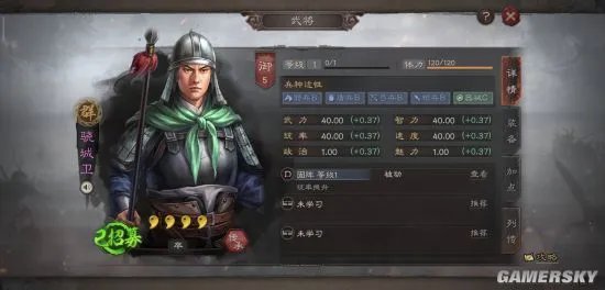 三国志战略版骁城卫攻略 骁城卫用法一览