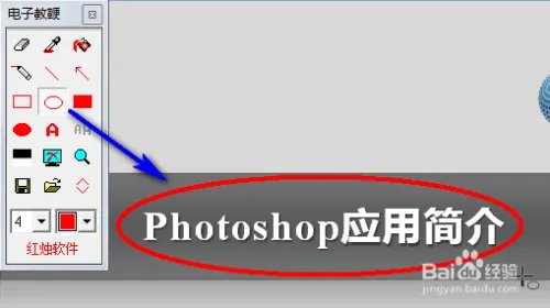 红烛教鞭