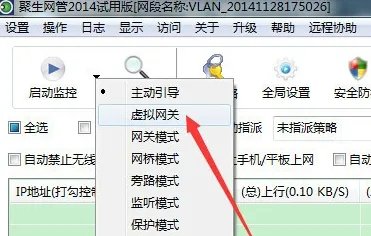 聚生网管怎么使用(详细方法)