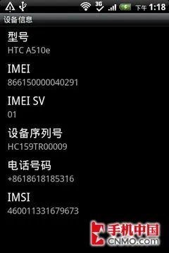 入门Android升级版 HTC野火S试用评测