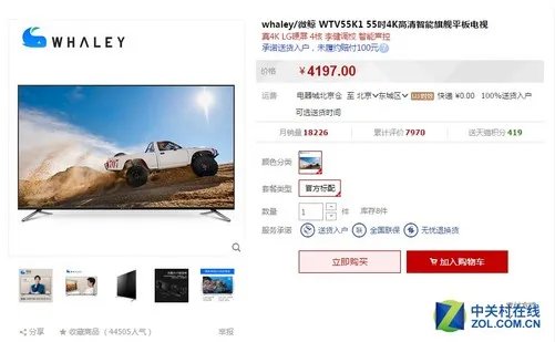 节后市场依然火爆 互联网品牌电视难收手