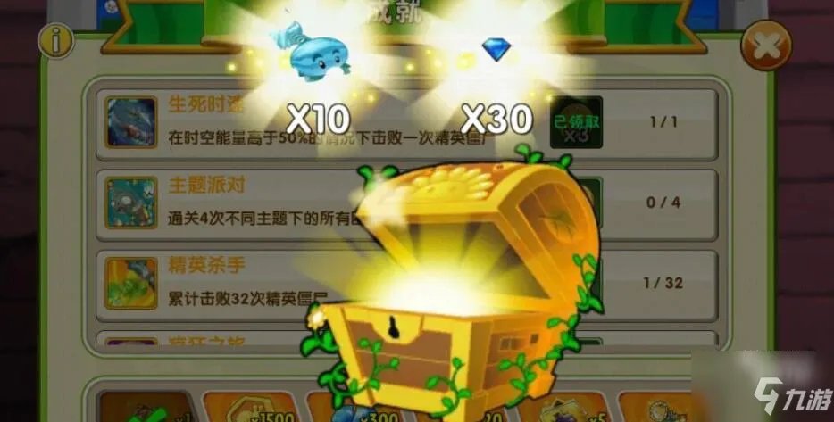 《植物大战僵尸2》永久有效礼包码一览